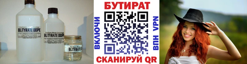 Бутират жидкий экстази Сосновка