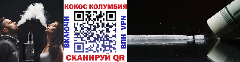 COCAIN Columbia  МЕГА вход  Сосновка 
